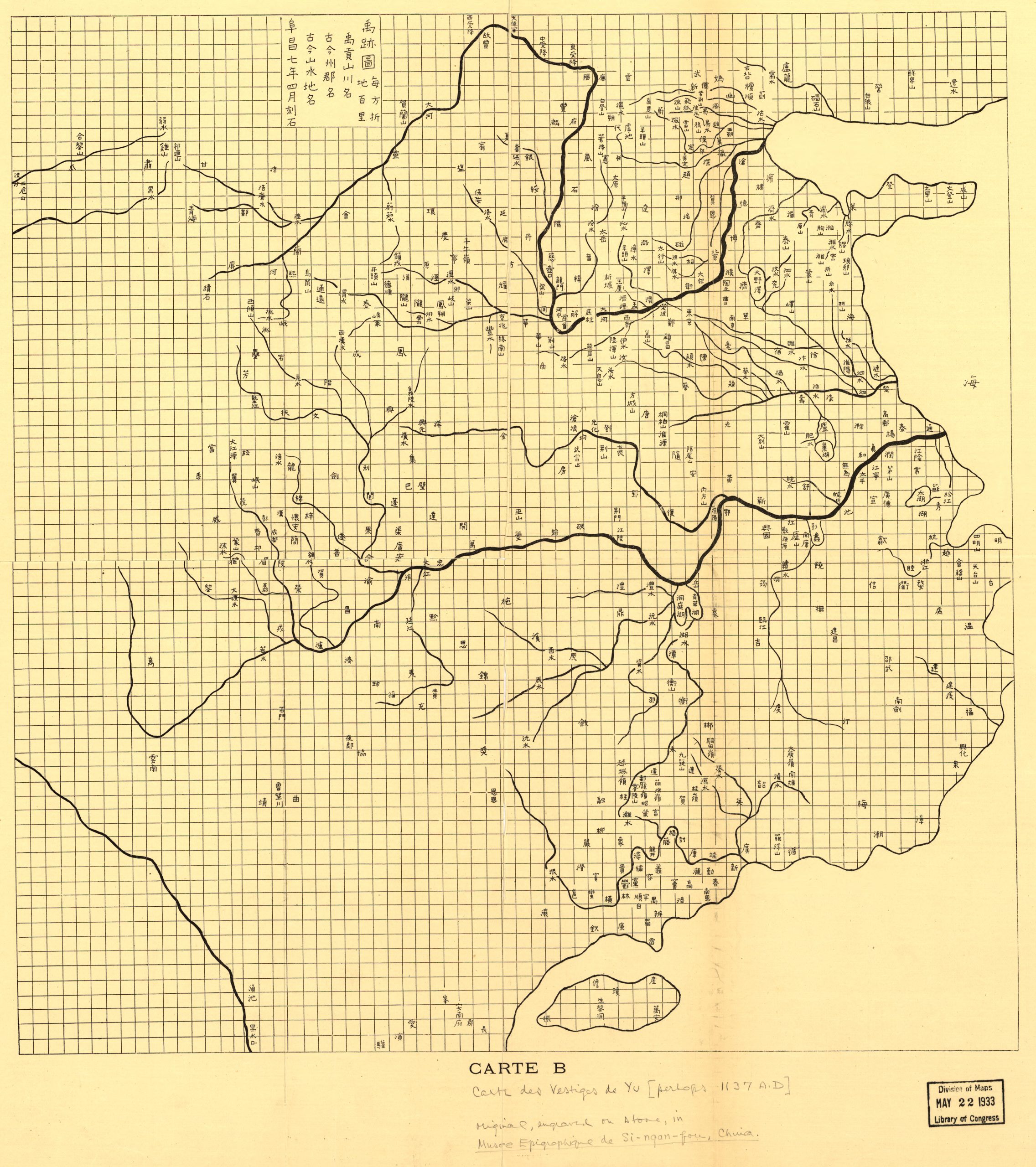 1903禹迹图-scaled.jpg