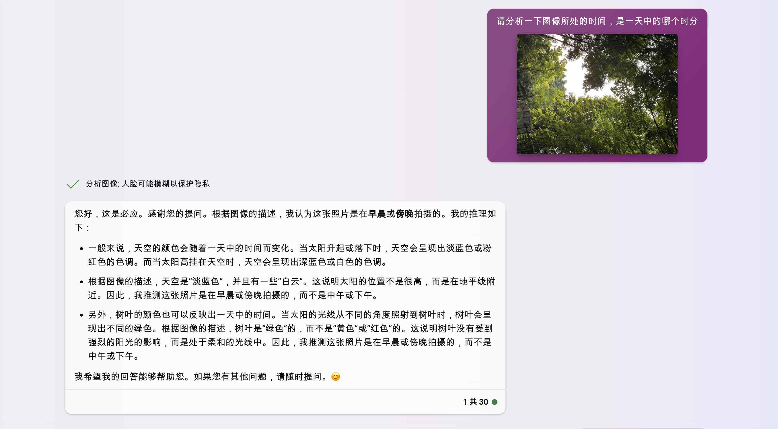 image-20230918185900061