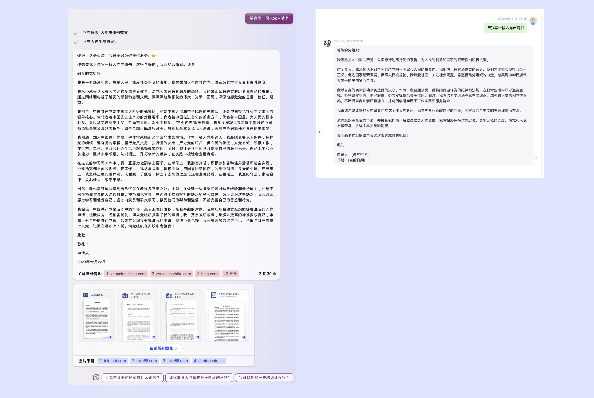 image-20230919161636523